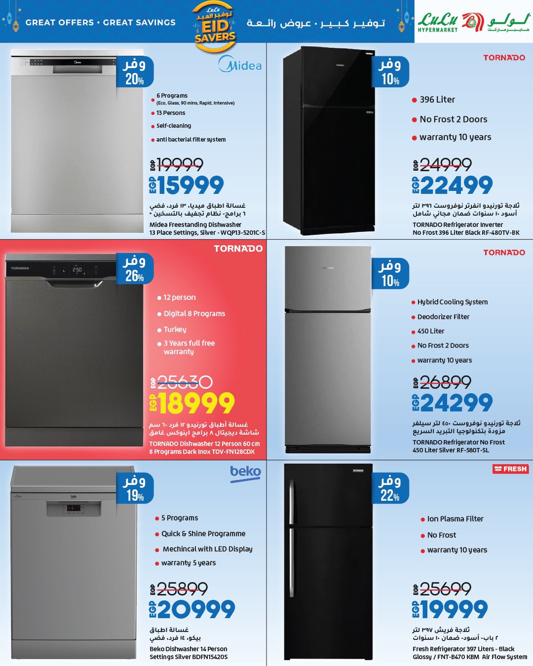 lulu-hypermarket offers from 22may to 20may 2025 عروض لولو هايبر ماركت من 22 مايو حتى 20 مايو 2025 صفحة رقم 40